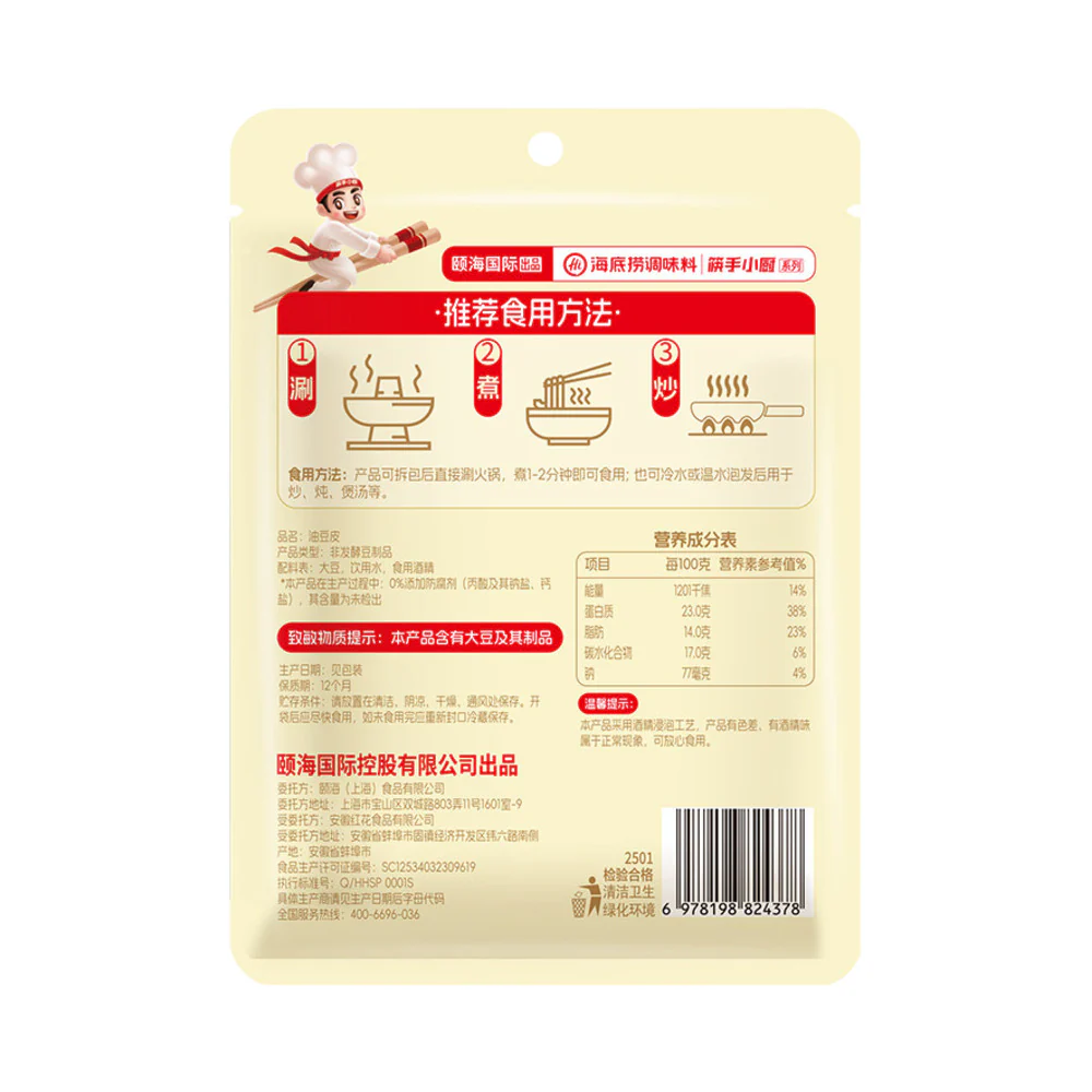 Haidilao Fried Tofu Skin 120g - Hot Pot Tofu Sheets - Image 3