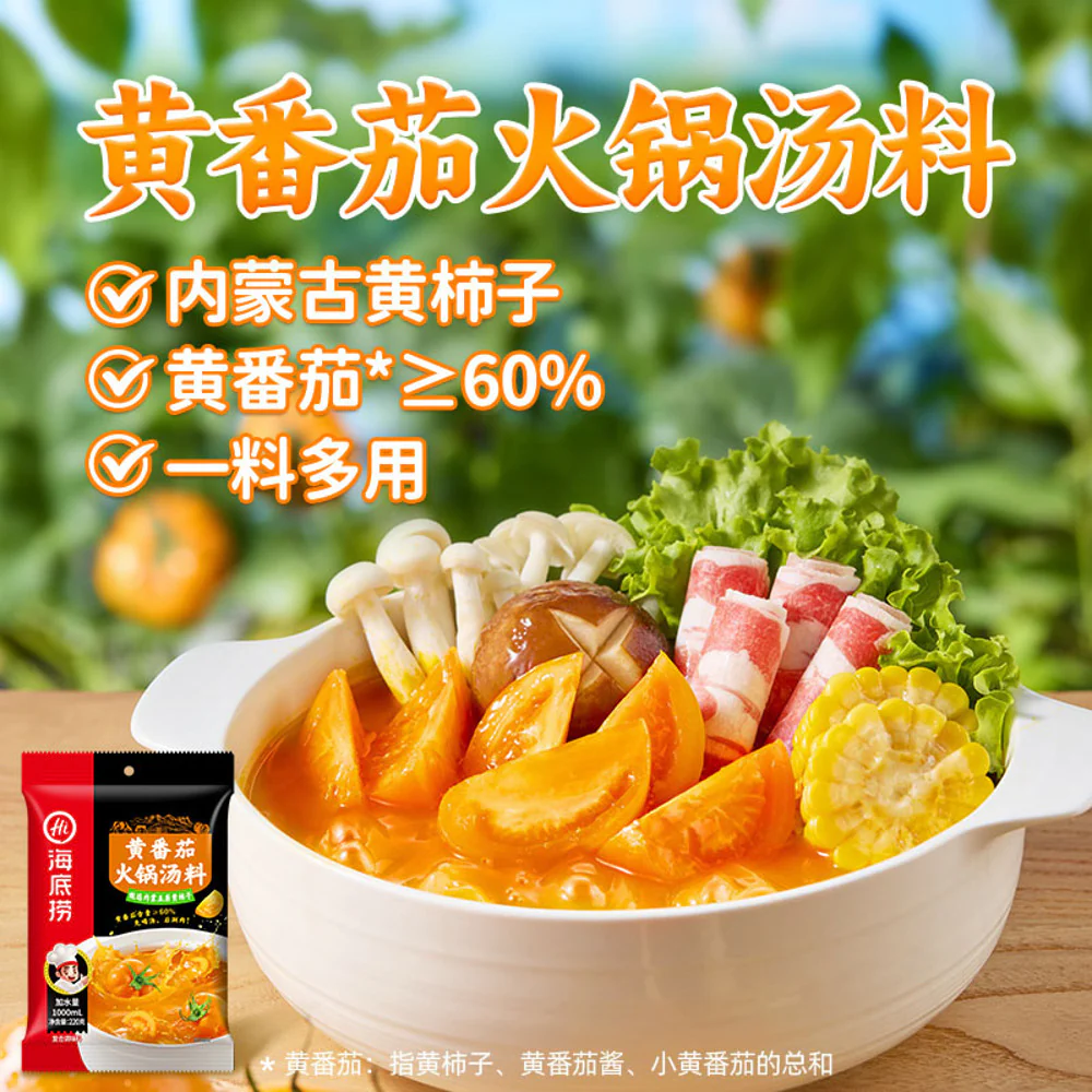 Haidilao Golden Tomato Hot Pot Soup Base 220g – Tomato Broth Base - Image 2