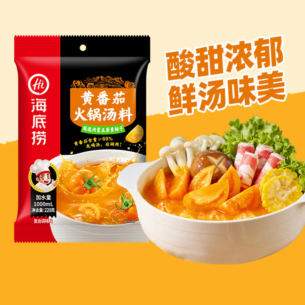 Haidilao Golden Tomato Hot Pot Soup Base 220g – Tomato Broth Base - Image 3