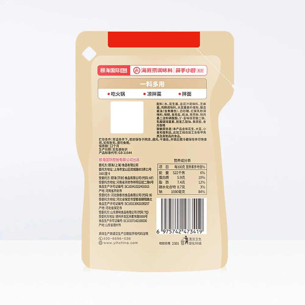 Haidilao Hot Pot Dipping Sauce - Cumin Flavor, 120g - Image 4