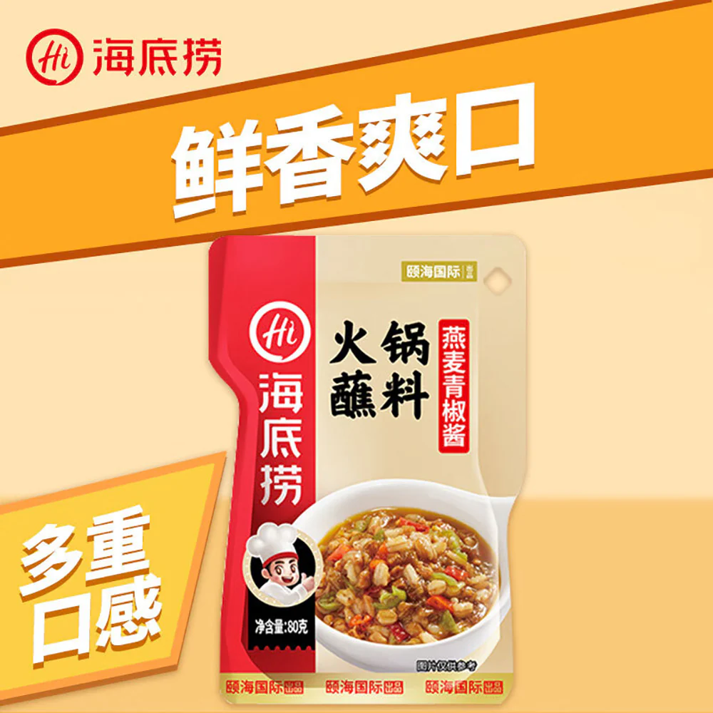Haidilao Hot Pot Dipping Sauce (Oat & Green Pepper) 80g - Image 2