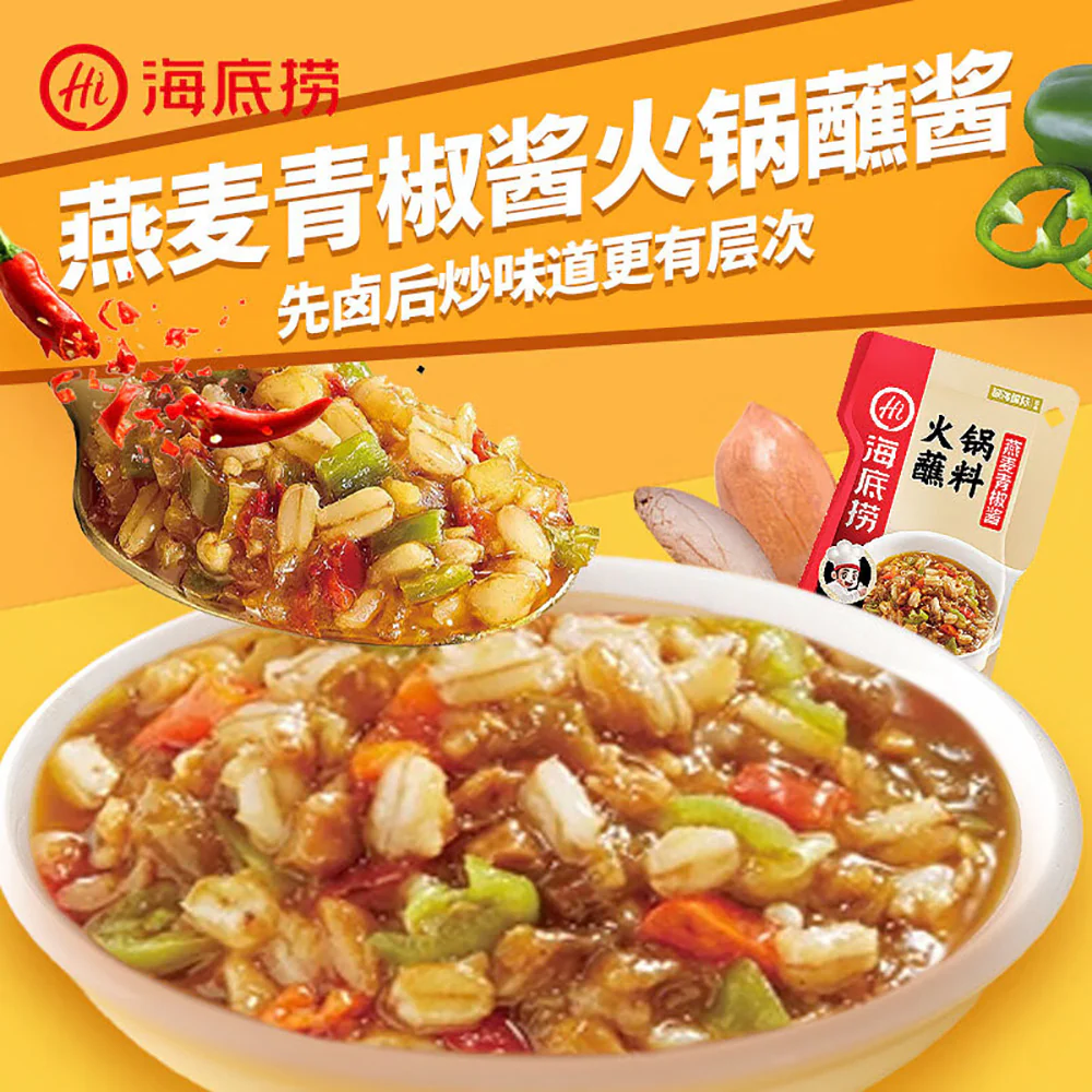 Haidilao Hot Pot Dipping Sauce (Oat & Green Pepper) 80g - Image 3