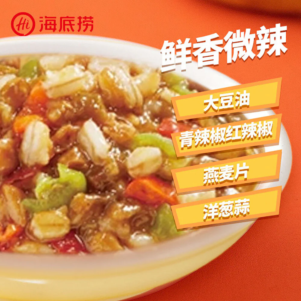 Haidilao Hot Pot Dipping Sauce (Oat & Green Pepper) 80g - Image 4
