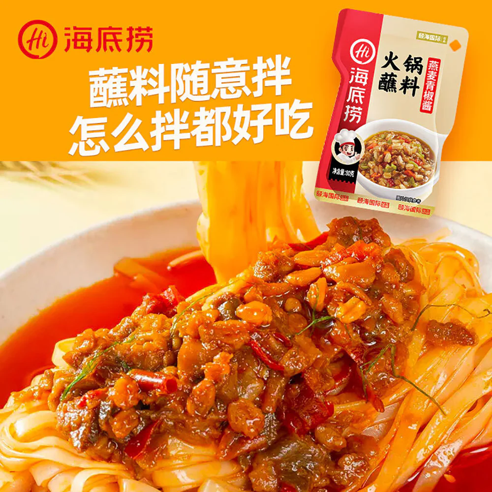 Haidilao Hot Pot Dipping Sauce (Oat & Green Pepper) 80g - Image 5