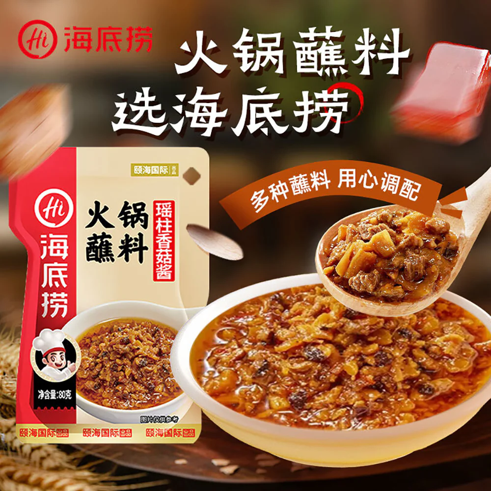 Haidilao Hot Pot Dipping Sauce - Scallop and Mushroom - 80g - Image 2