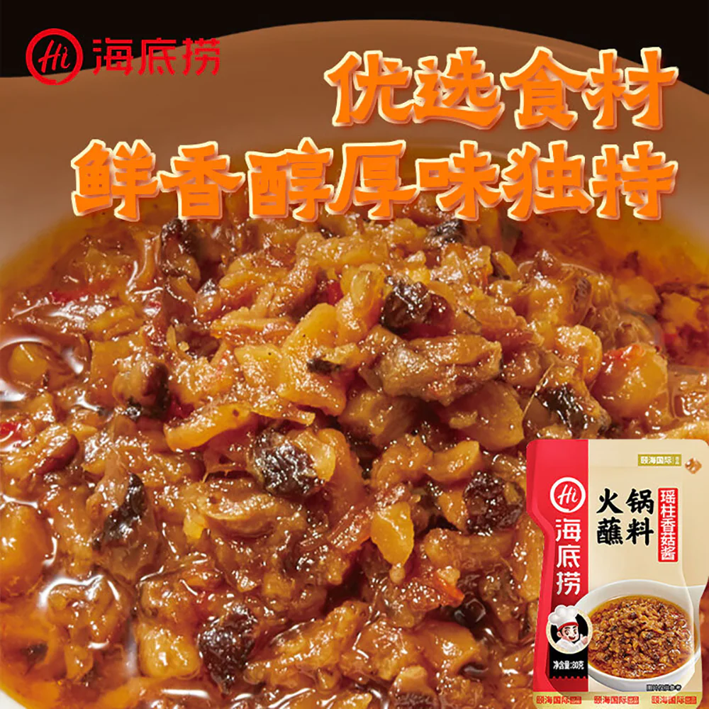 Haidilao Hot Pot Dipping Sauce - Scallop and Mushroom - 80g - Image 4