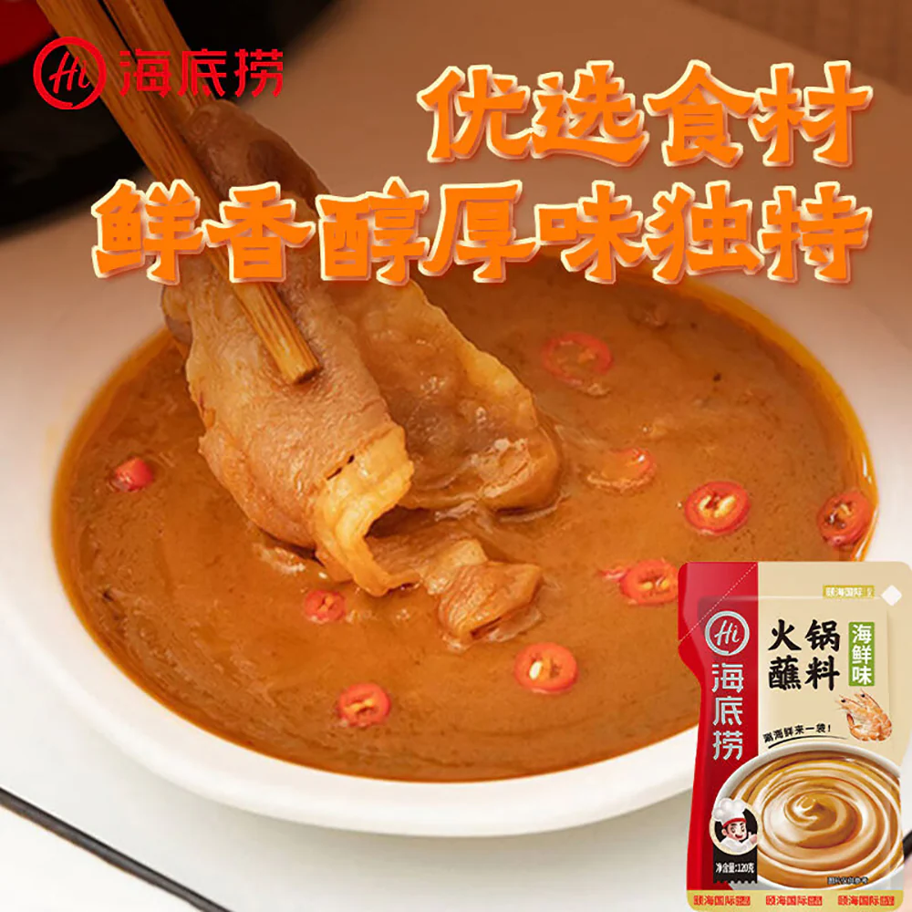 Haidilao Hot Pot Dipping Sauce - Seafood Flavor, 120g - Image 3