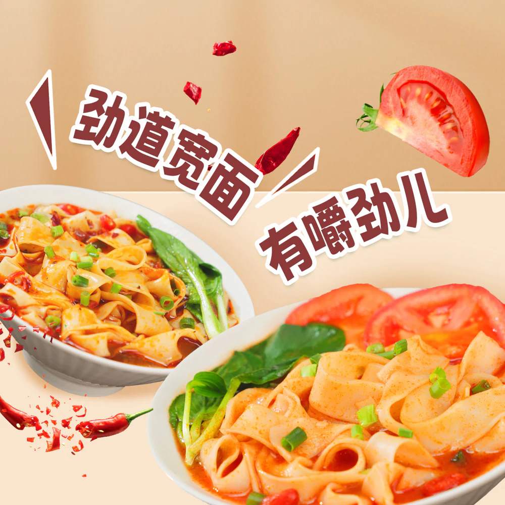 Haidilao Hot Pot-Style Lo Mein (Spicy) Cup 140g - Image 2