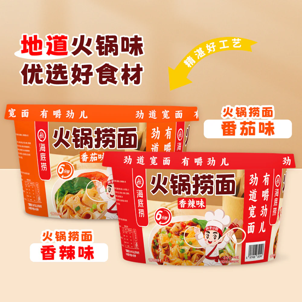 Haidilao Hot Pot-Style Lo Mein (Spicy) Cup 140g - Image 3