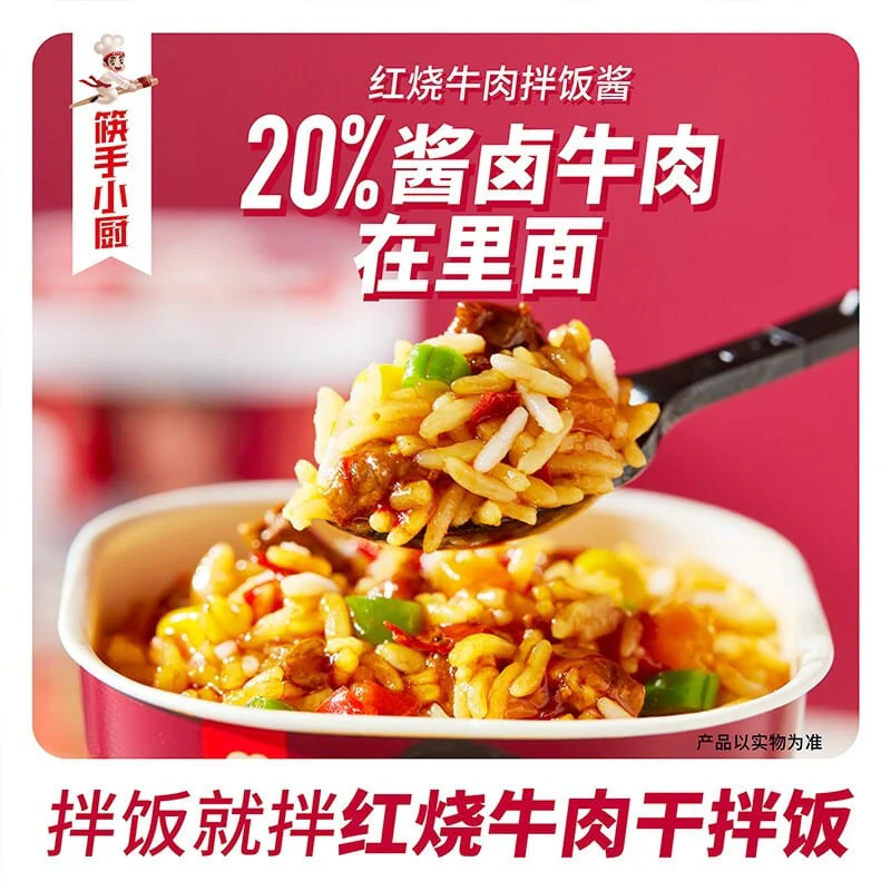 Haidilao Kuai Shou Xiao Chu Instant Dry Mixed Rice - Braised Beef Flavor - 137g - Image 3