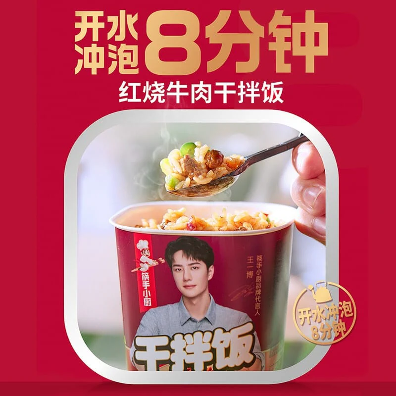 Haidilao Kuai Shou Xiao Chu Instant Dry Mixed Rice - Braised Beef Flavor - 137g - Image 4