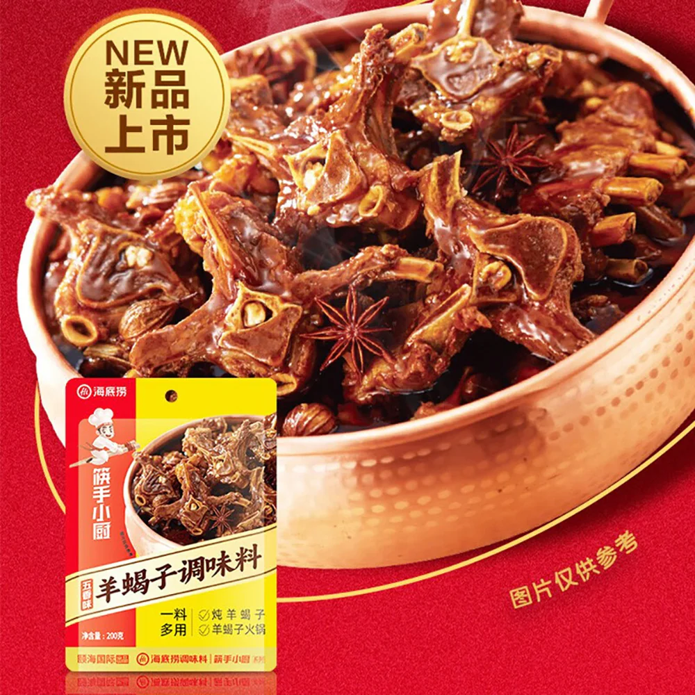 Haidilao Kuai Shou Xiao Chu Lamb Spine Seasoning - Five Spice Flavor, 200g - Image 2