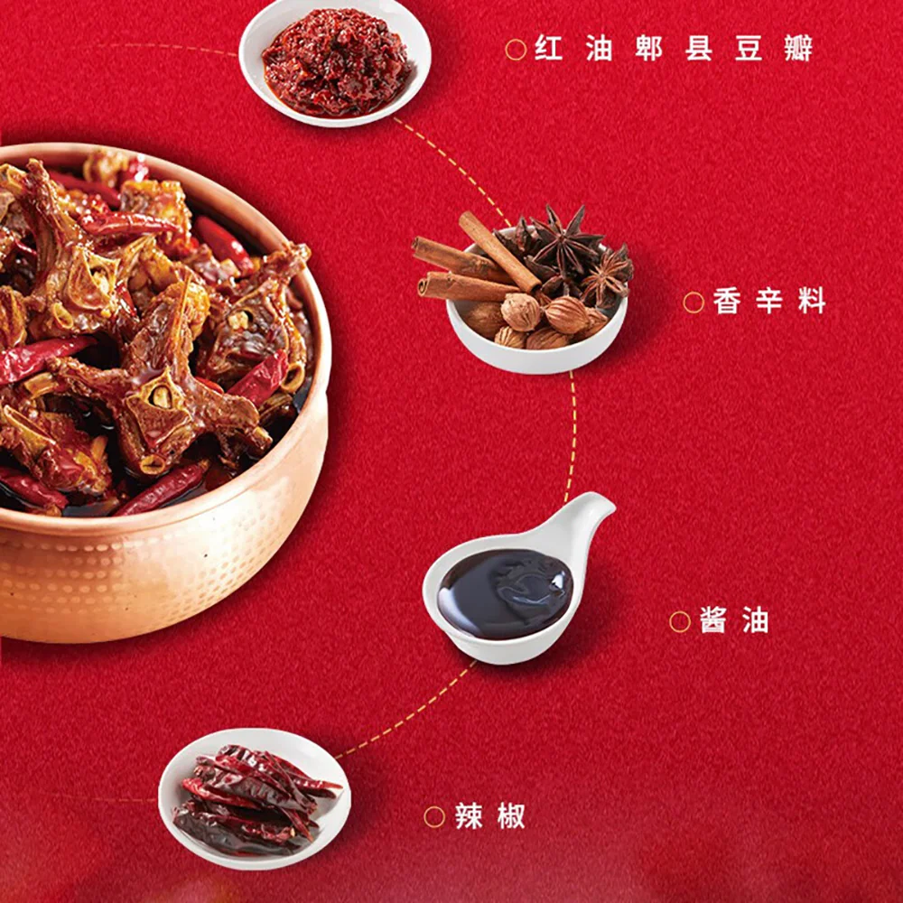 Haidilao Kuai Shou Xiao Chu Spicy Lamb Spine Seasoning - 200g - Image 2