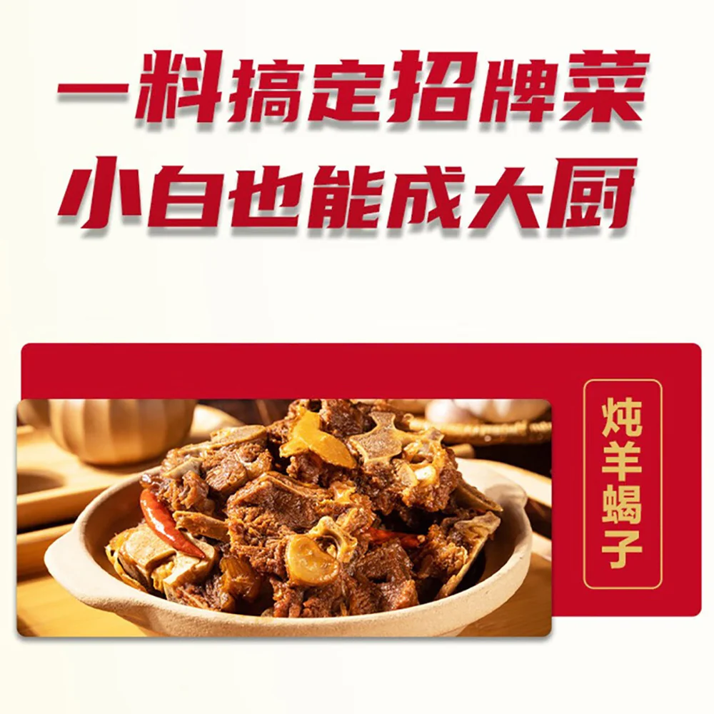Haidilao Kuai Shou Xiao Chu Spicy Lamb Spine Seasoning - 200g - Image 4