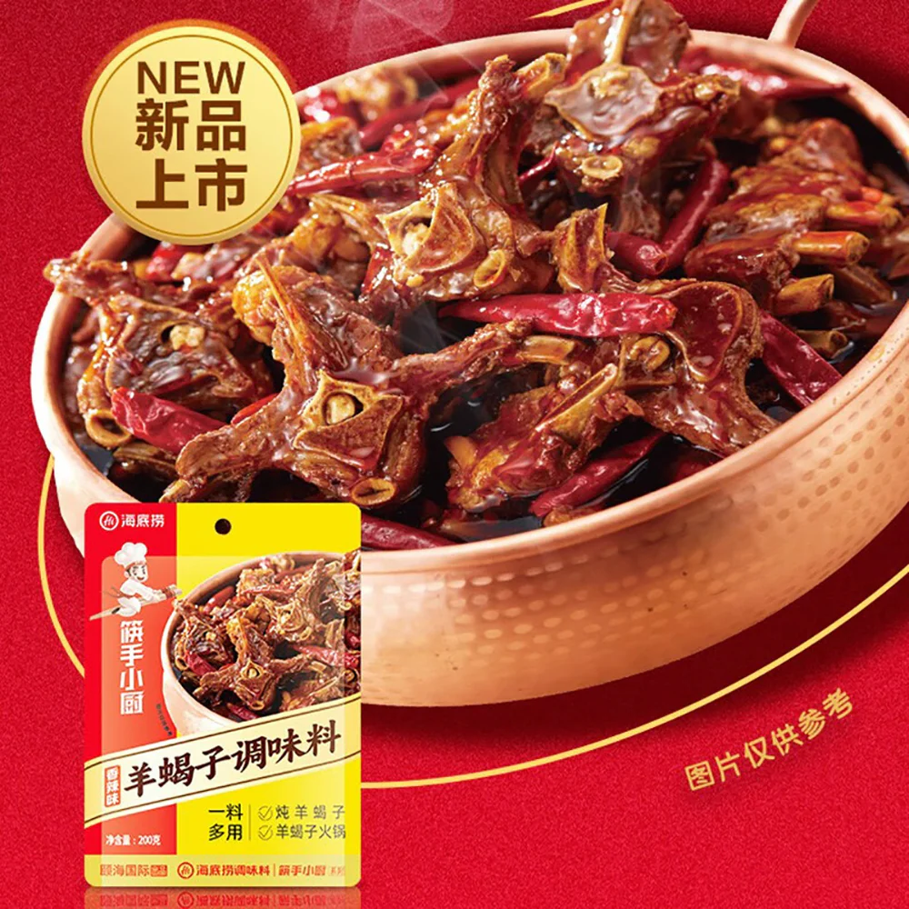 Haidilao Kuai Shou Xiao Chu Spicy Lamb Spine Seasoning - 200g - Image 5