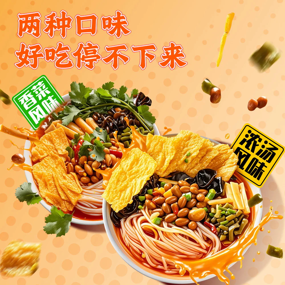 Haidilao Liuzhou-Style Snail Rice Noodles (Rich Broth) 330g - Image 2