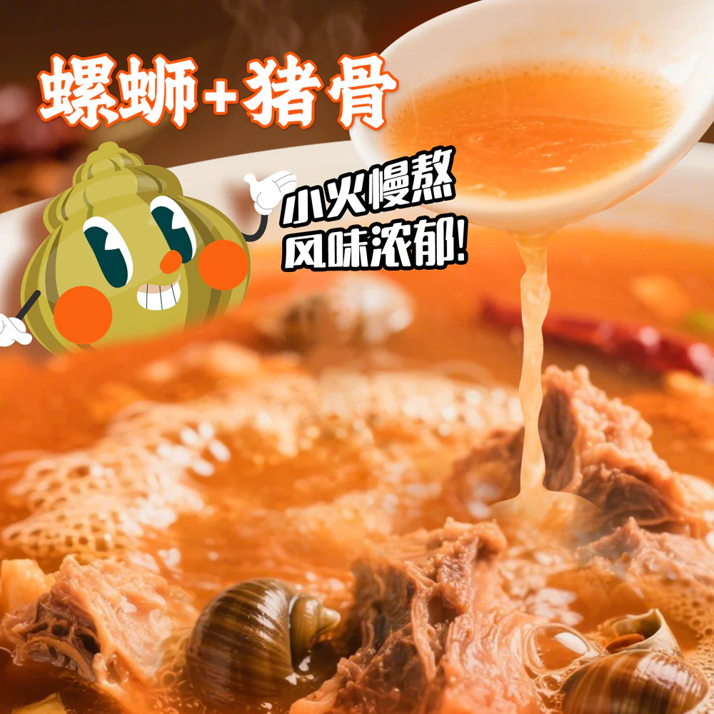 Haidilao Liuzhou-Style Snail Rice Noodles (Rich Broth) 330g - Image 4