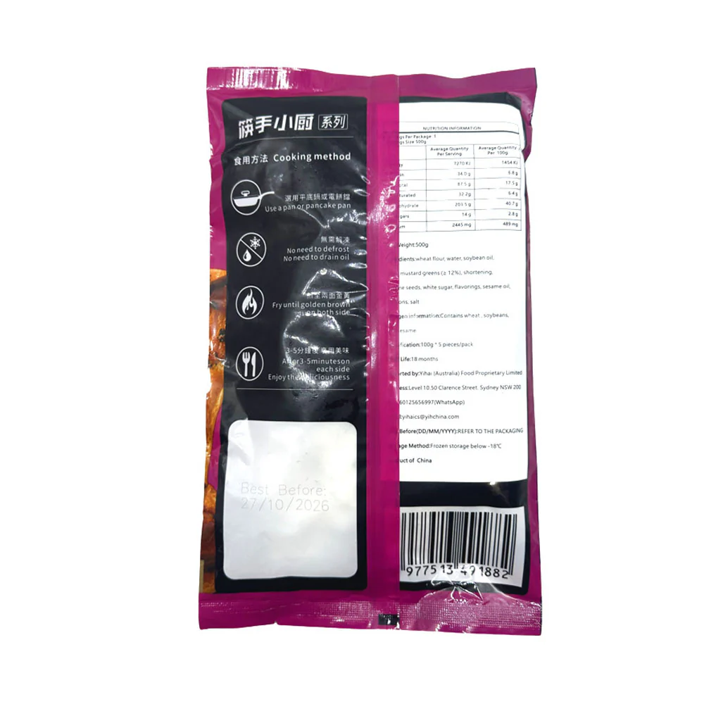 Haidilao Magic Cook Meigan Cai Baked Flatbread (Guokui) – 5 Pieces, 500g - Chinese Crispy Stuffed Flatbread - Image 2