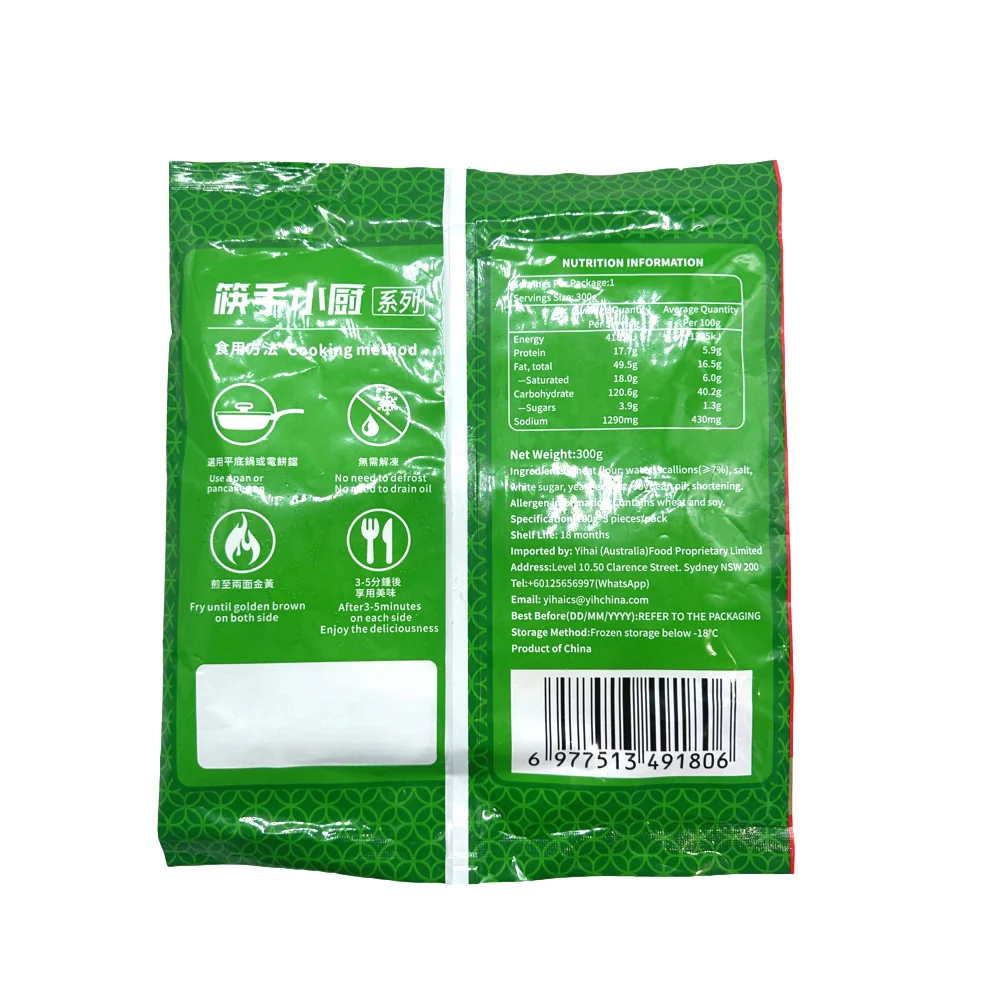 Haidilao Magic Cook Old Shanghai Scallion Pancakes – 3 Pieces, Frozen 300g - Image 2