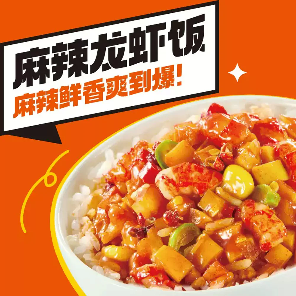 Haidilao Mala Crayfish Instant Rice Bowl 132g – Ready in 8 Minutes - Image 2