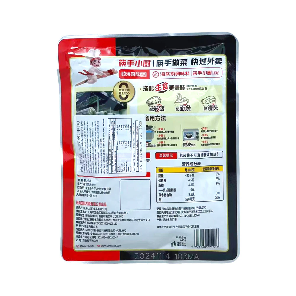 Haidilao Mild Spicy Beef Stew with Potatoes - 200g - Image 2