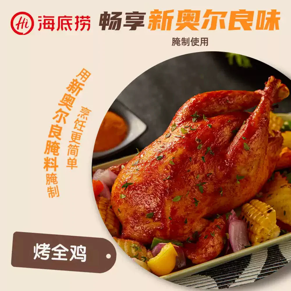 Haidilao New Orleans-Style Marinade Mix 35g - Image 2