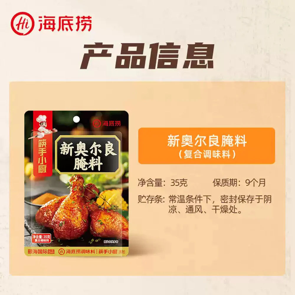 Haidilao New Orleans-Style Marinade Mix 35g - Image 3