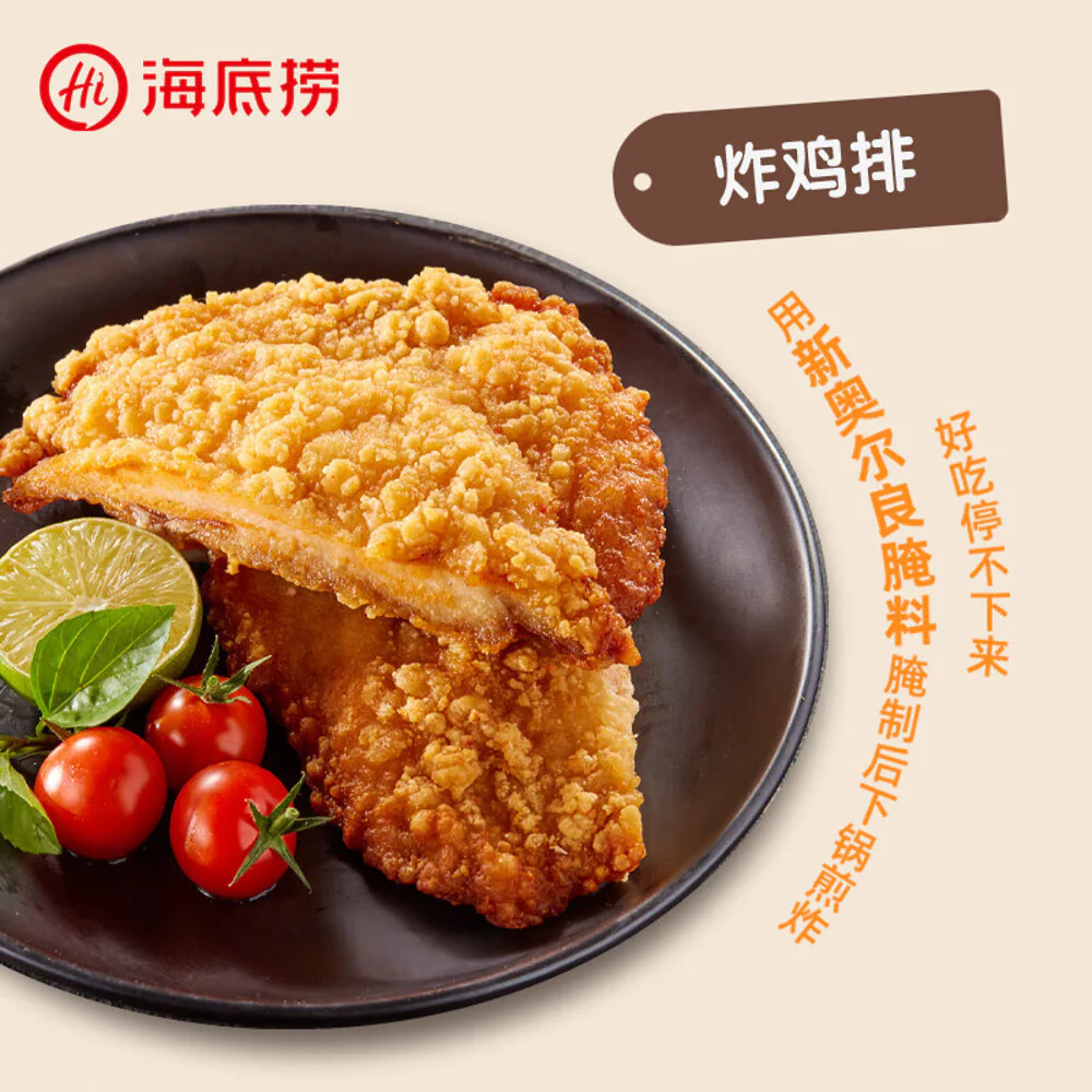 Haidilao New Orleans-Style Marinade Mix 35g - Image 4