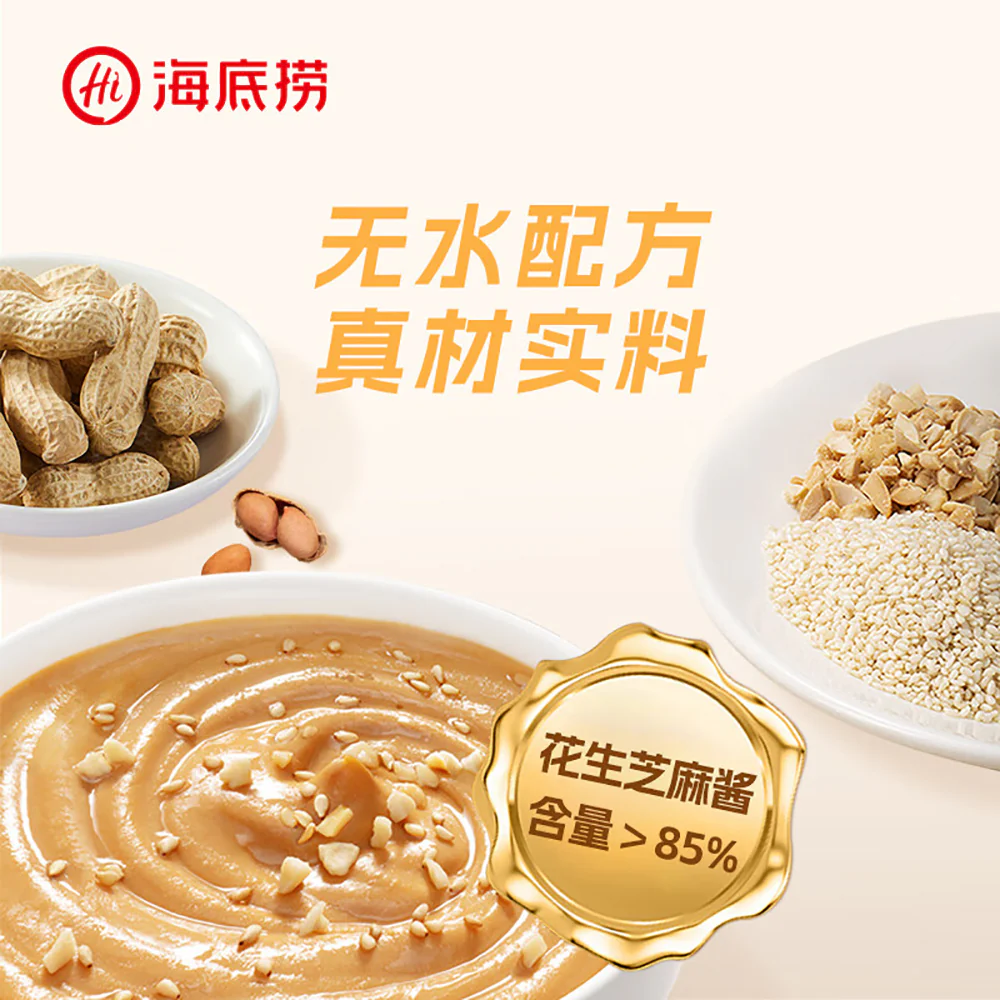 Haidilao Original Sesame Sauce - 100g - Image 3