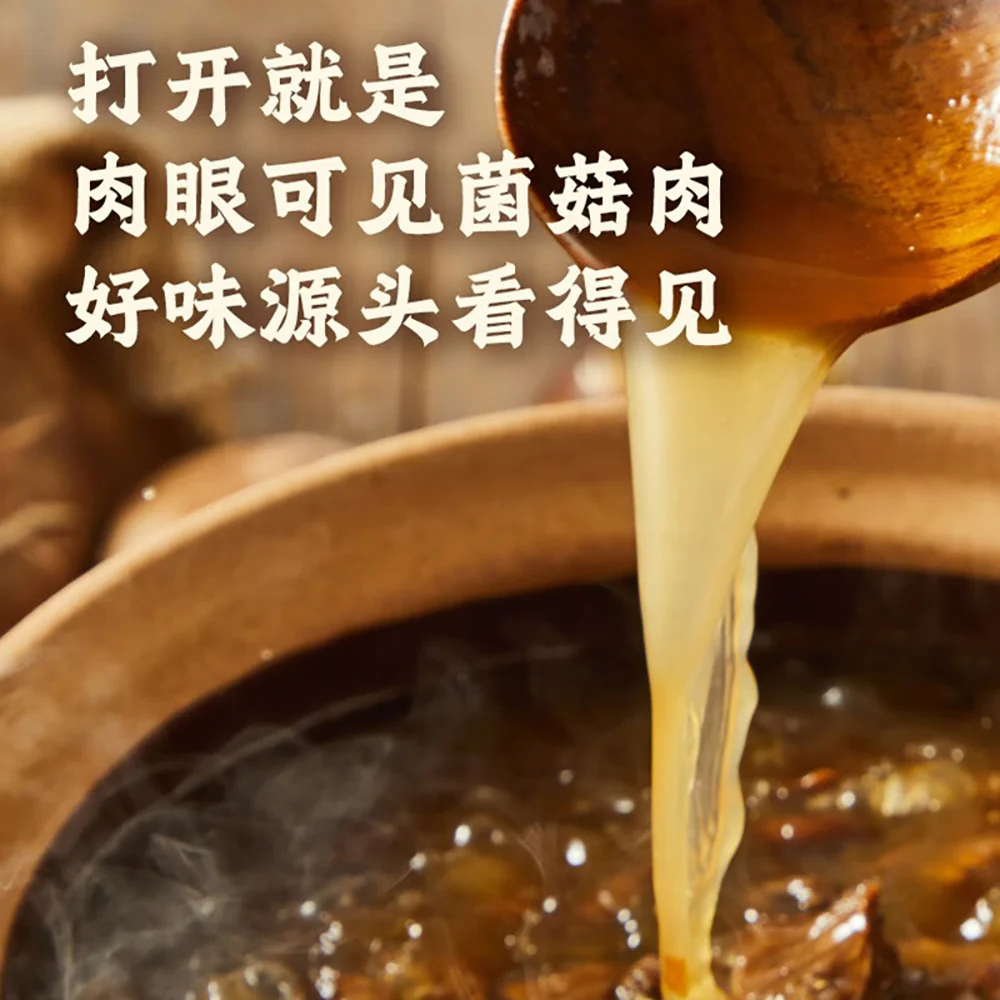 Haidilao Quick-Cook Seven Mushroom Hot Pot Base - 240g - Image 2