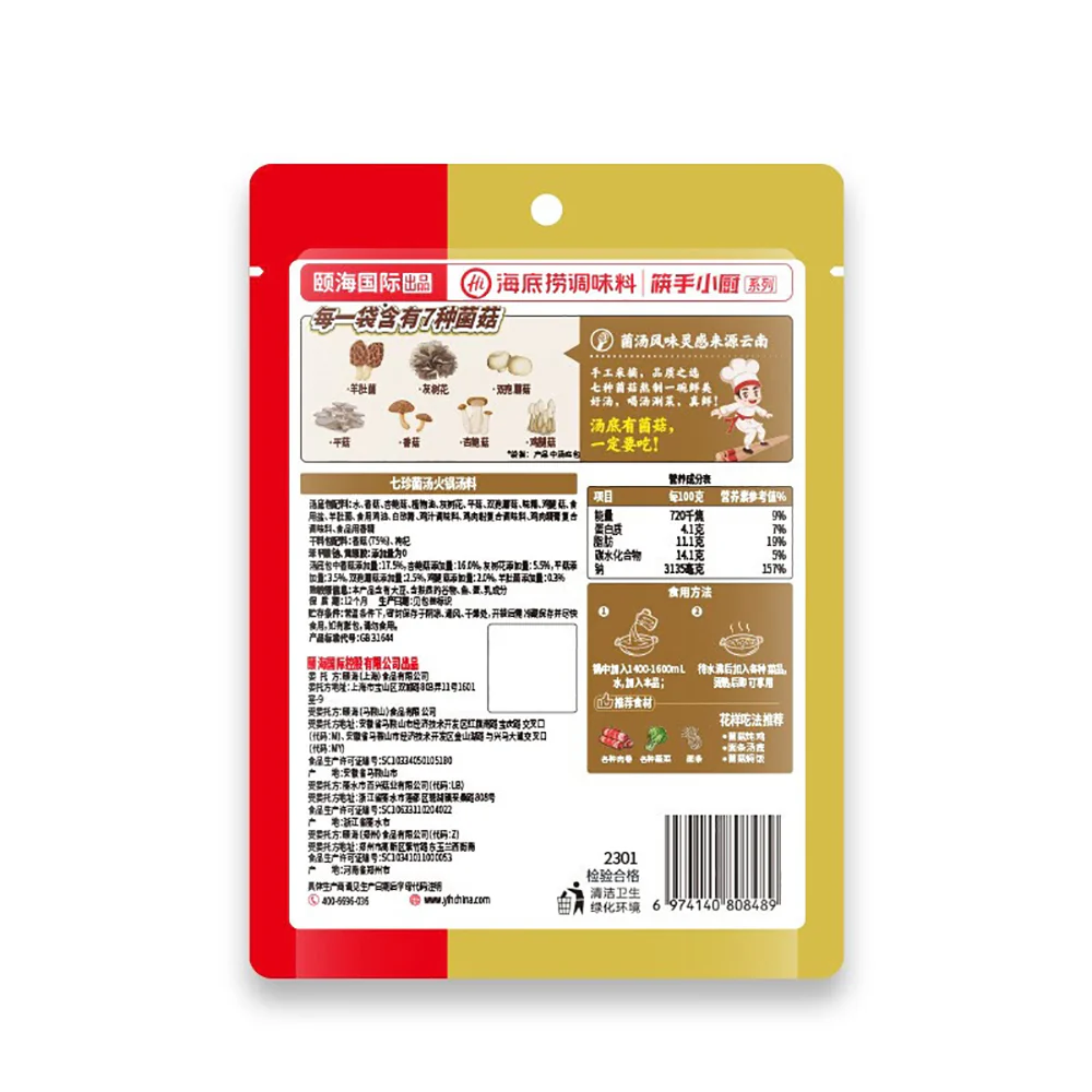 Haidilao Quick-Cook Seven Mushroom Hot Pot Base - 240g - Image 5