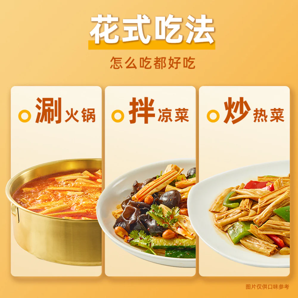 Haidilao Quick-Soak Yuba (Bean Curd Sticks) 75g - Image 2