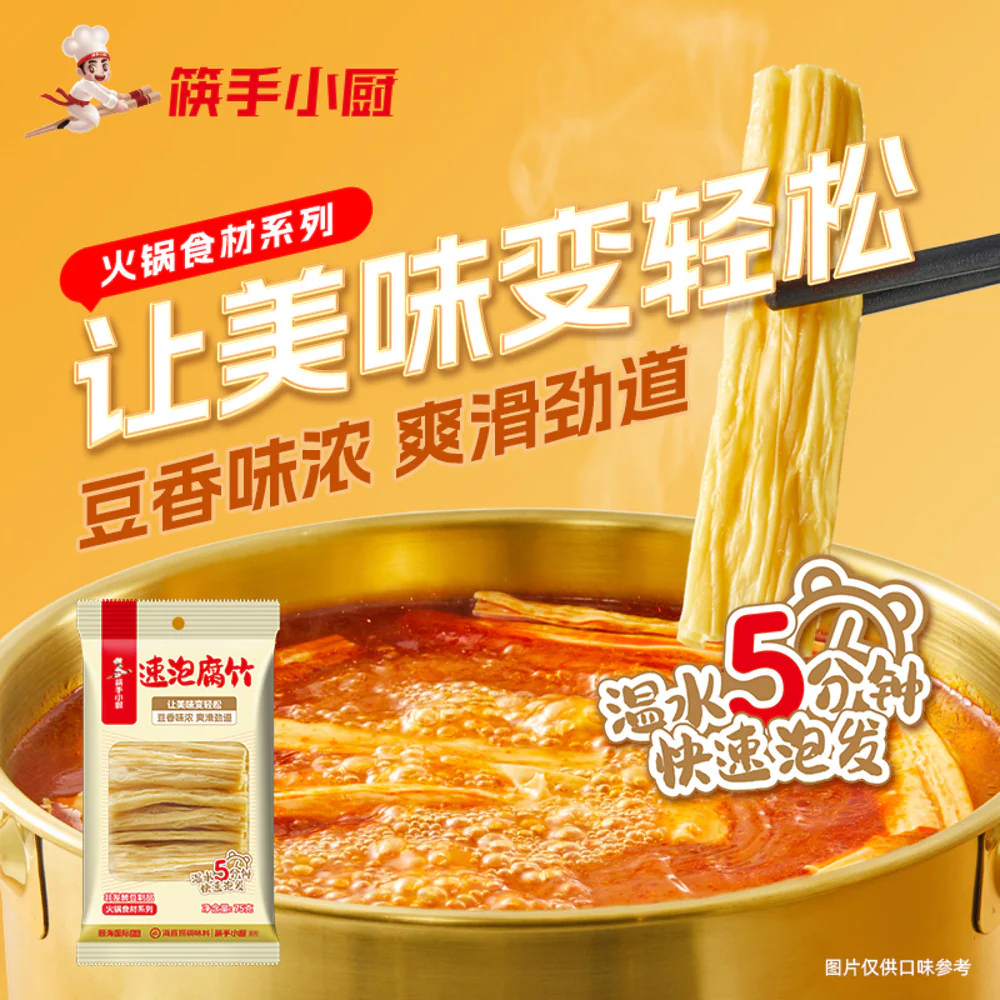 Haidilao Quick-Soak Yuba (Bean Curd Sticks) 75g - Image 4