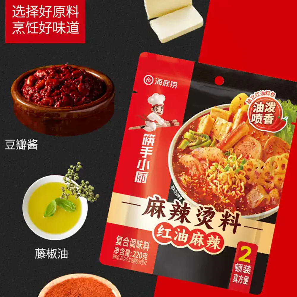 Haidilao Red Chili Oil Mala Tang Soup Base 220g – Spicy Sichuan Street-Style Broth Mix - Image 2