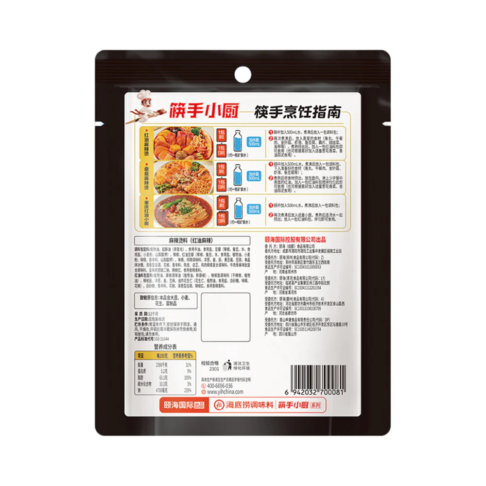 Haidilao Red Chili Oil Mala Tang Soup Base 220g – Spicy Sichuan Street-Style Broth Mix - Image 4