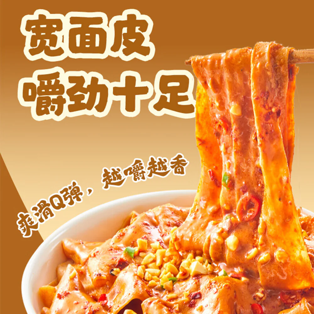 Haidilao Red Chilli Oil Noodle Sheets – Sesame Paste Flavour (4 Packs, 468g) - Dry-Mix Sesame Noodles - Image 3