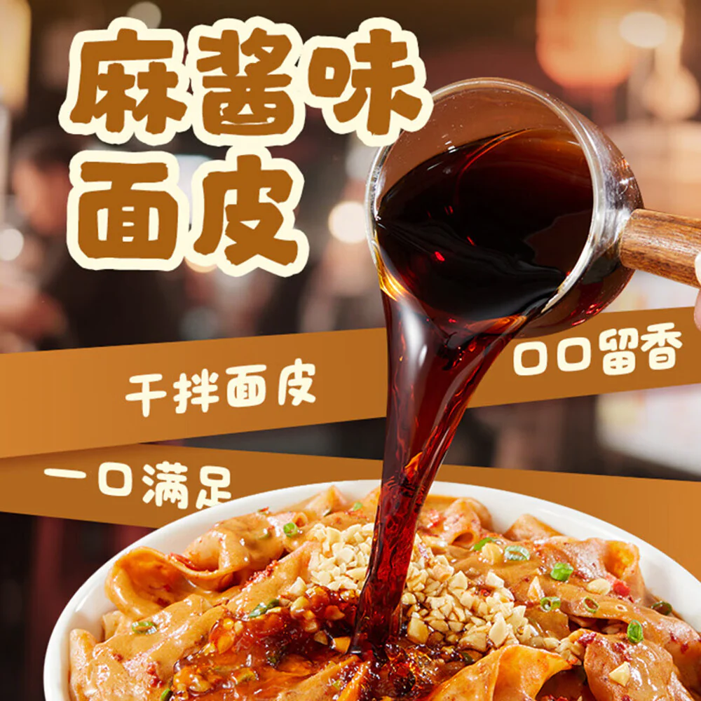 Haidilao Red Chilli Oil Noodle Sheets – Sesame Paste Flavour (4 Packs, 468g) - Dry-Mix Sesame Noodles - Image 4