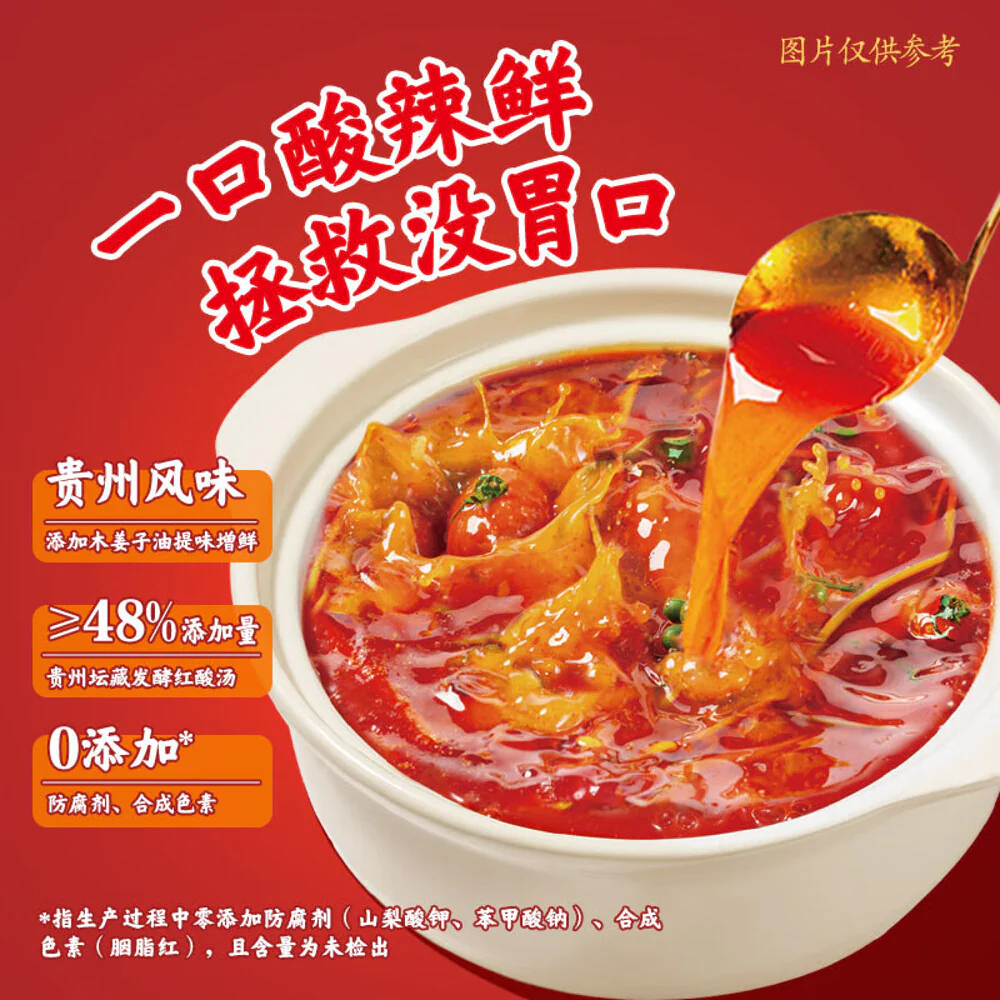 Haidilao Red Sour Hot Pot Base - 240g - Image 2