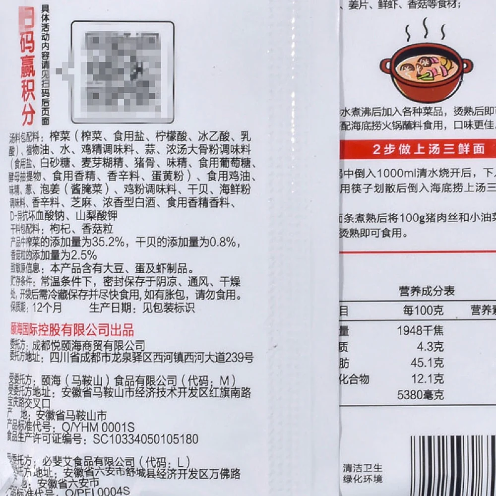Haidilao Seafood and Mushroom Hot Pot Soup Base - 200g - Image 3