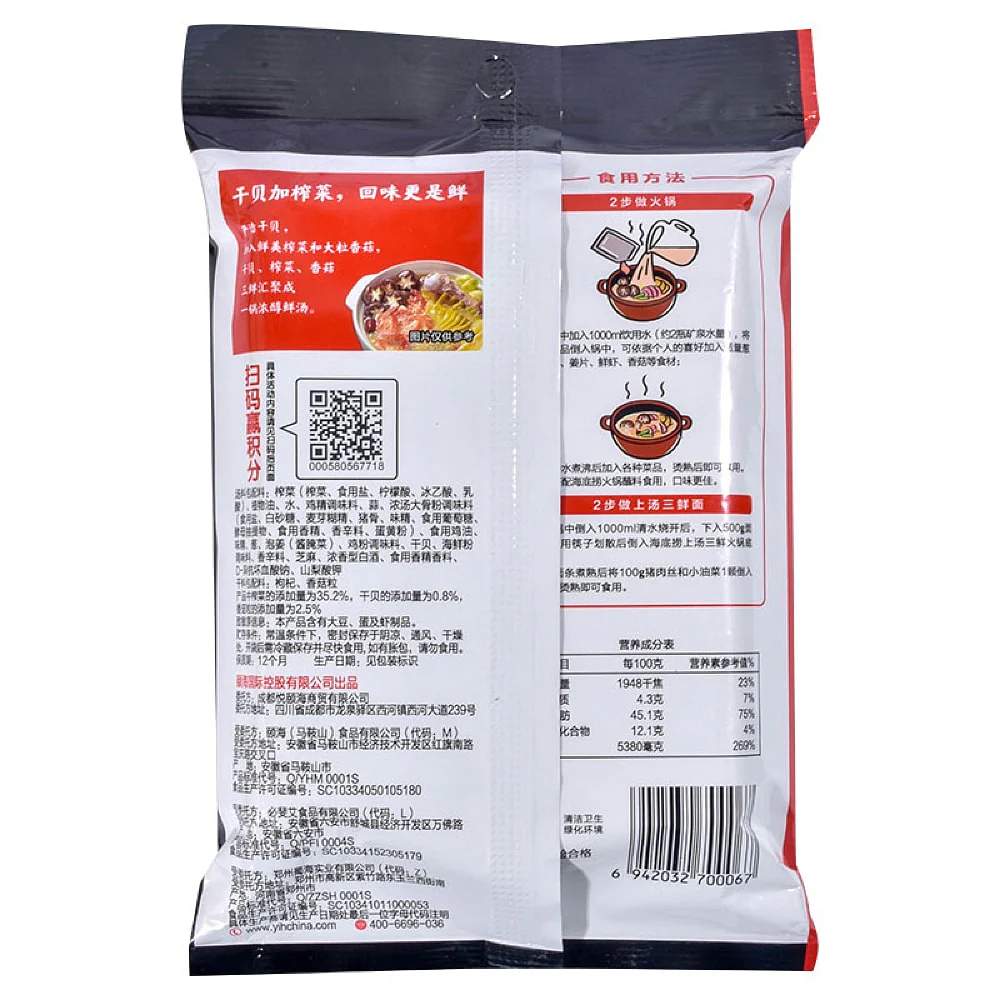 Haidilao Seafood and Mushroom Hot Pot Soup Base - 200g - Image 4