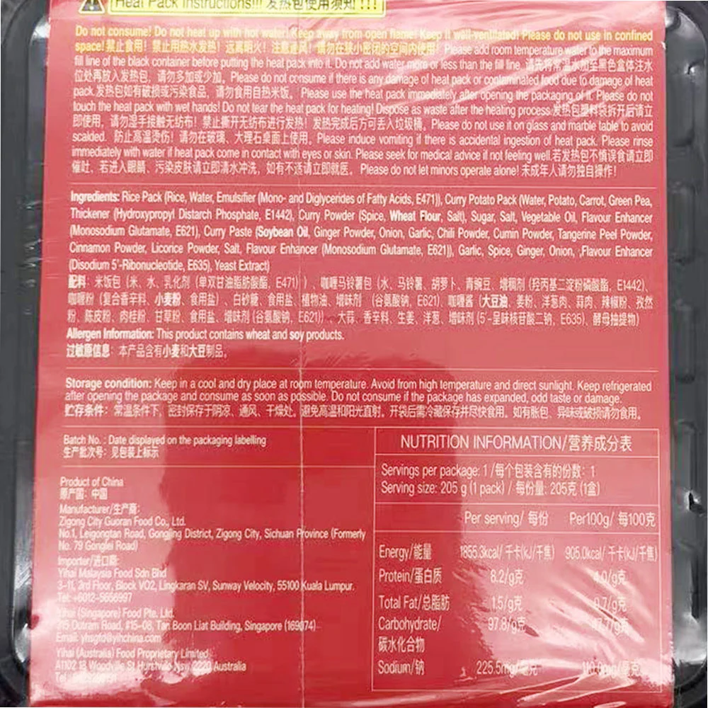 Haidilao Self-Heating Curry Potato Rice - 205g - Image 2