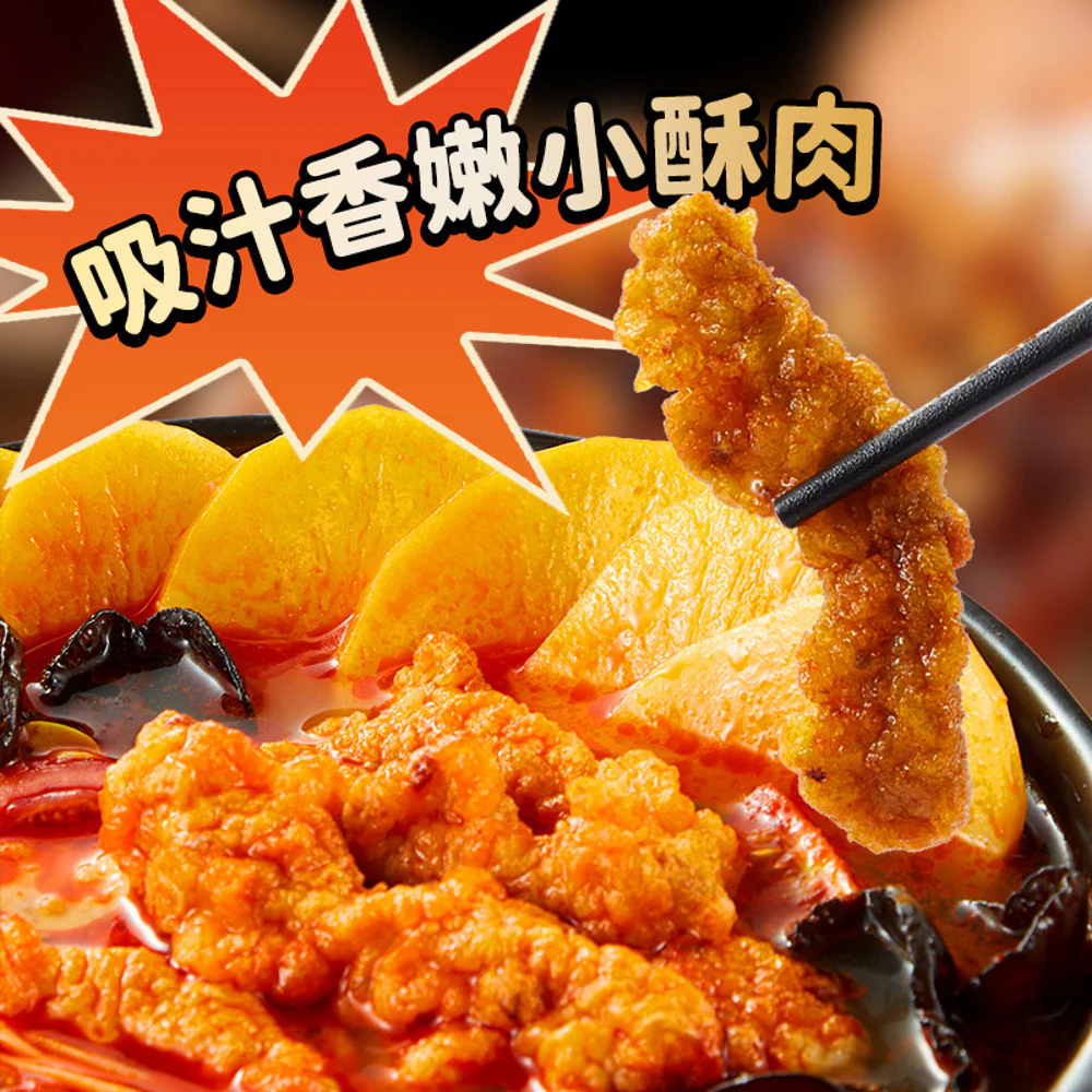 Haidilao Self-Heating Hot Pot with Red Sour Soup and Crispy Pork - 305g - Image 4