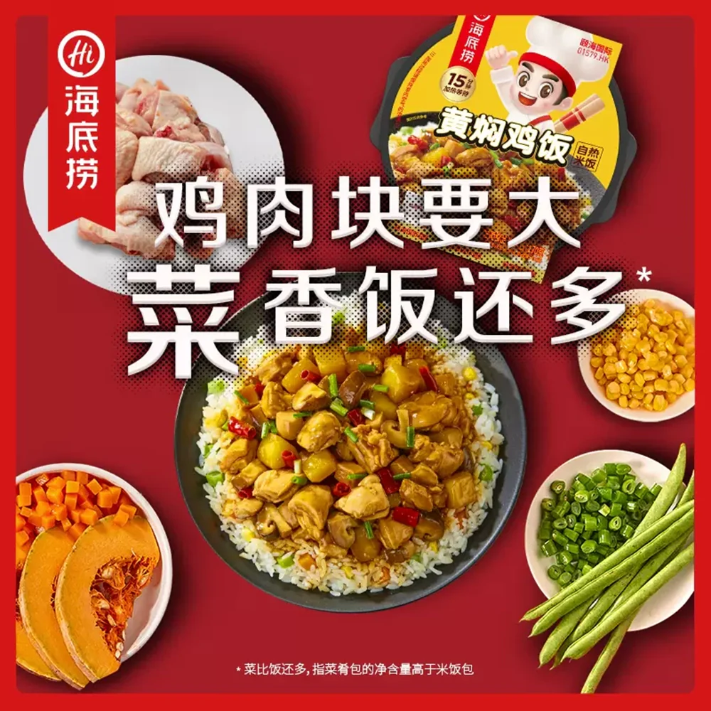 Haidilao Self-Heating Rice - Braised Chicken Rice - 170g - Image 3