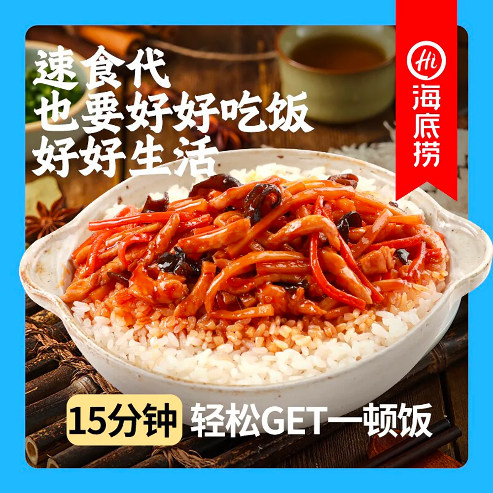 Haidilao Self-Heating Rice with Shredded Pork in Garlic Sauce - 170g - Image 5