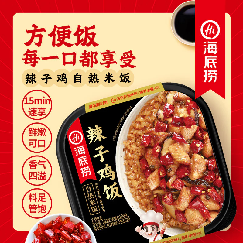Haidilao Self-Heating Spicy Chicken Rice - 160g - Image 2