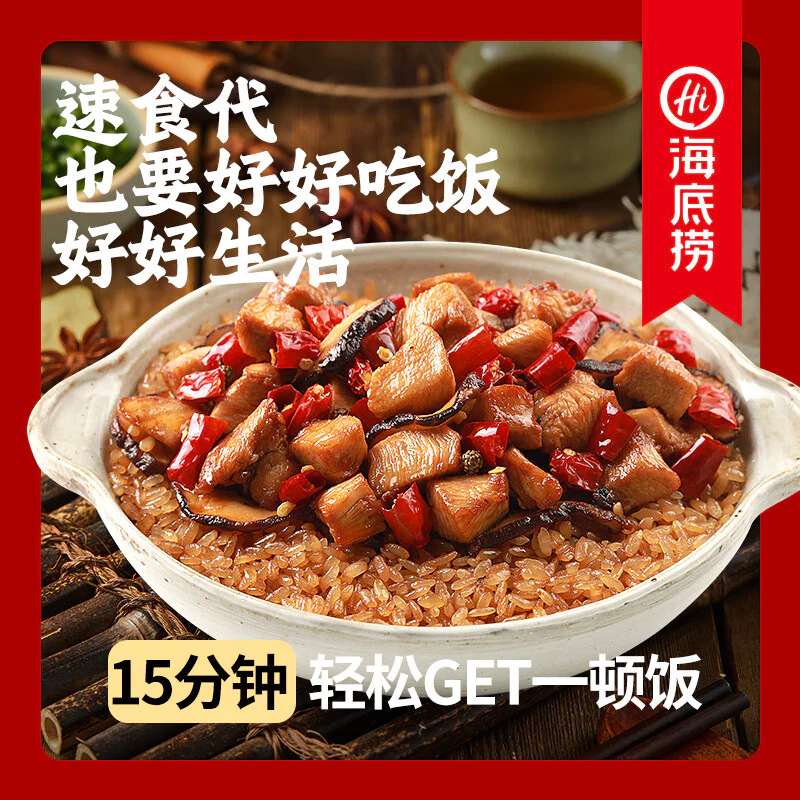Haidilao Self-Heating Spicy Chicken Rice - 160g - Image 3