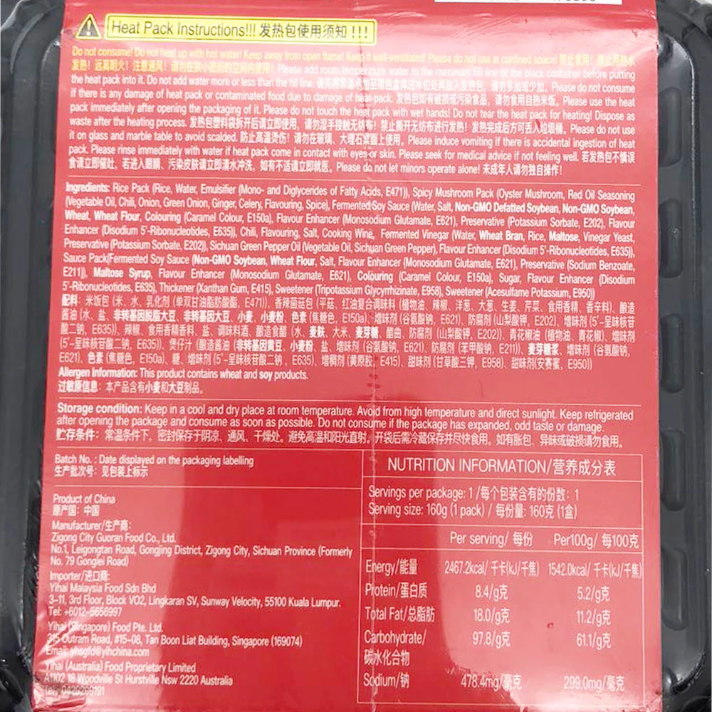 Haidilao Self-Heating Spicy Mushroom Rice - 160g - Image 2