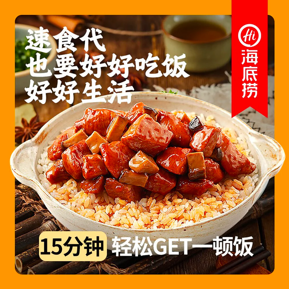 Haidilao Self-Heating Teriyaki Chicken Rice - 165g - Image 3