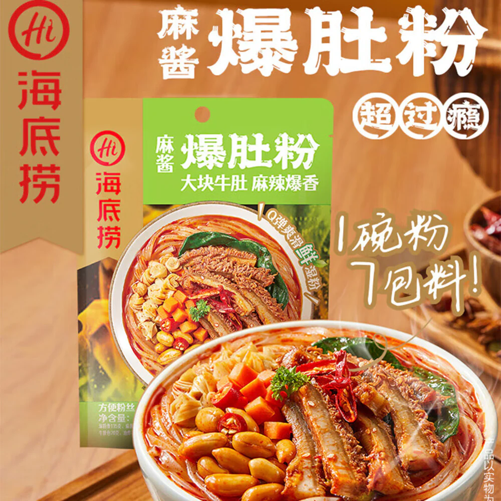 Haidilao Sesame Mala Beef Tripe Vermicelli Bowl 232g - Image 3