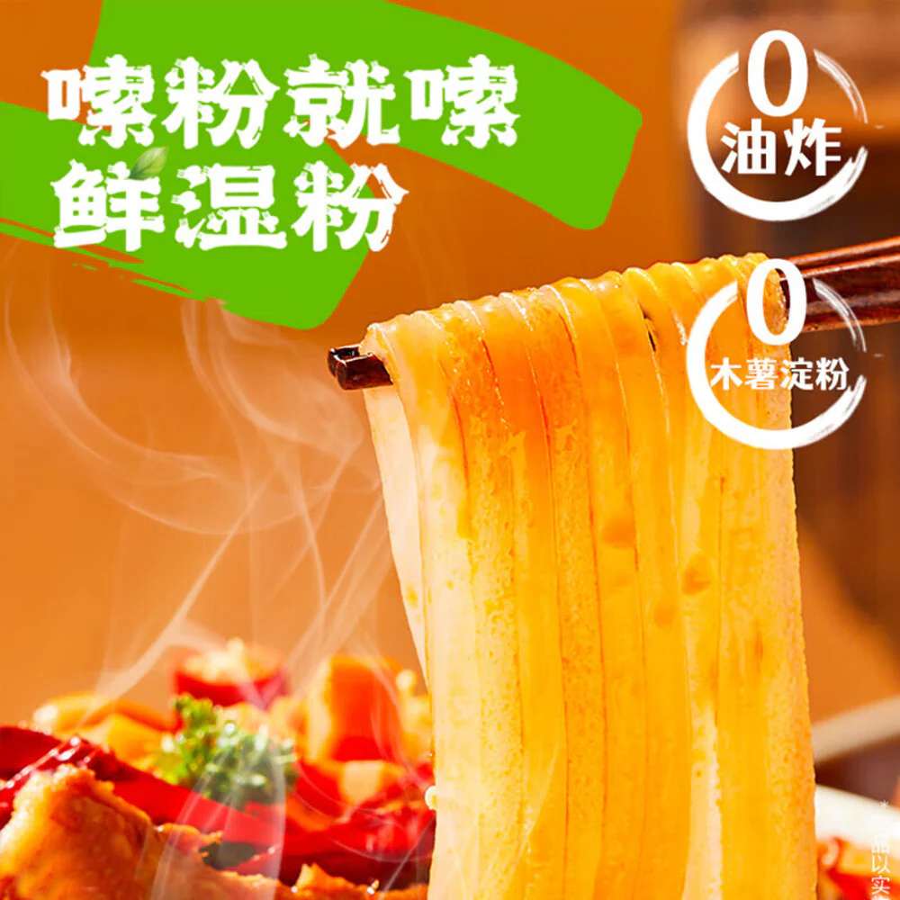 Haidilao Sesame Mala Beef Tripe Vermicelli Bowl 232g - Image 4